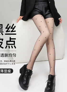 0d波点黑色丝袜女春夏超薄款防勾丝高透打底袜性感爱心黑丝连裤袜