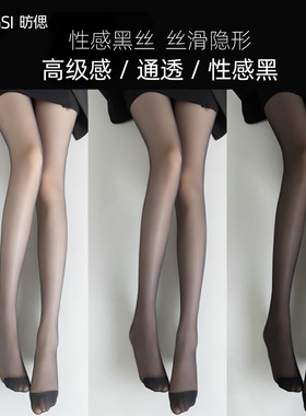 黑色丝袜女春夏超薄款防勾丝光腿神器纯欲性感高透黑丝打底连裤袜