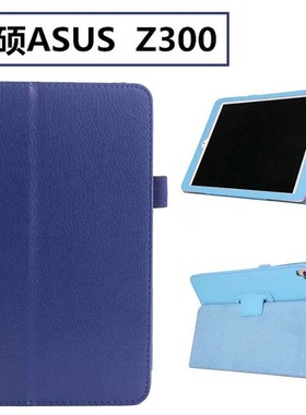 适用于华硕Asus Zenpad 10平板保护套Z300/Z301车缝皮套壳