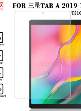 适用三星TAB A 10.1 2019平板钢化膜 T510/15钢化玻璃膜 保护贴膜