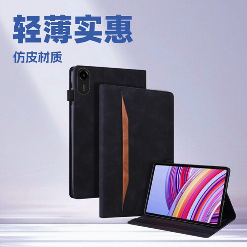 2025新款适用红米Redmi Pad 2保护套11英寸商务拼接防摔平板壳