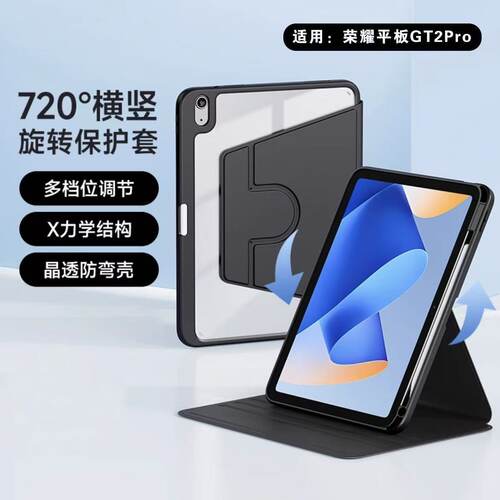 适用华为matepad Mini8.8保护套荣耀X10Pro11.5亚克力GT2p壳10Pro
