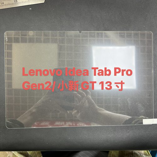 适用联想YOGA Pad Idea Tab Pro AI Plus Legion Gen23钢化保护膜