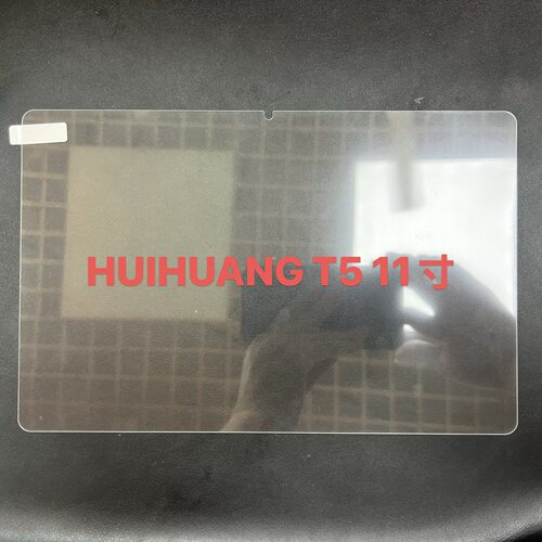 适用HUIHUANG E10 10.1 T5 11寸 平板电脑钢化膜高清防爆保护贴膜