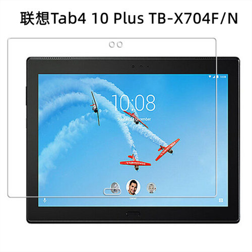 适用联想TB-X704F钢化膜Tab4 10plus全屏10.1英寸高清平板保护膜