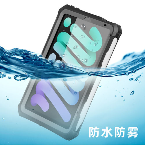 适用 ipad mini7防水保护壳IP68潜水mini6防摔轻薄全透明防水壳