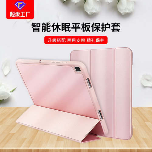 tpu简约平板电脑保护套/壳