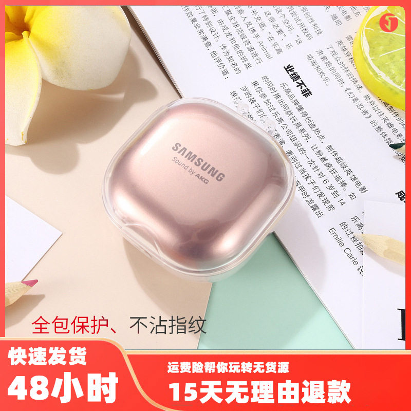 适用三星Galaxy Buds Pro/live耳机保护套简约纯色蓝牙套防尘防划|ruв категории Цифровые аксессуары, аксессуары для мобильных телефонов, телефон защитный кожух/оболочка - от Buy2taobao.com для оказания профессиональной услуги покупки агента Taobao