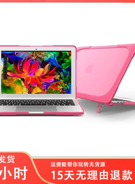 全包macbookpro支架保护壳适用air retina13适用苹果笔记本防摔壳