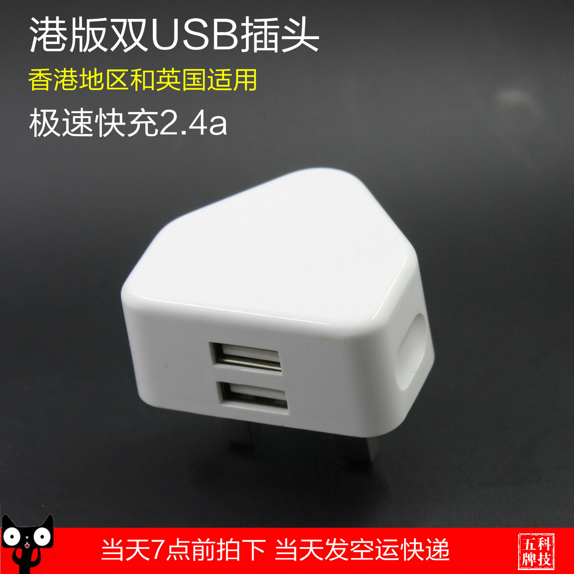 新款手机充电头双口USB英规充电器 5V2A三角旅充厂家直销