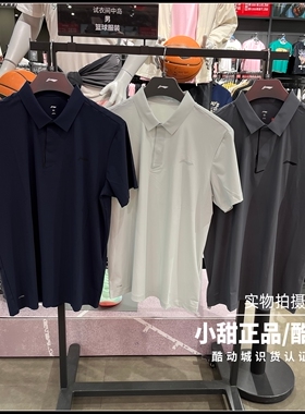 李宁短袖POLO衫男子2026春季新款健身系列速干凉爽运动T恤APLW283