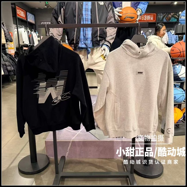 李宁卫衣2026春季新款男子韦德系列宽松休闲运动连帽卫衣 AWDW117,运动服/休闲服装,运动卫衣/套头衫,淘宝优惠券,粉丝福利购,淘宝优惠卷