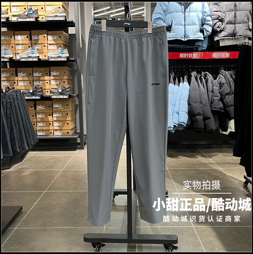 李宁运动裤男款2024秋季新款健身宽松平口裤子速干长裤AYKU459