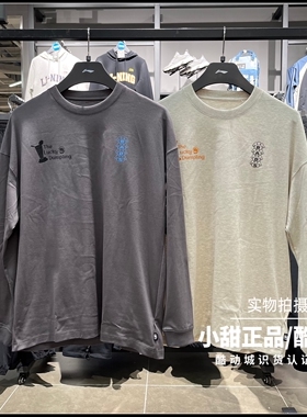 李宁长袖文化衫2026春季新款男子纯棉套头宽松休闲运动T恤AHSW051