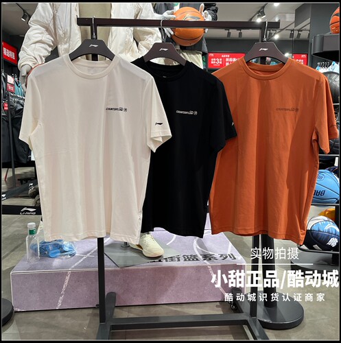 李宁短袖T恤男夏季新款户外CF溯圆领半袖透气宽松运动T恤ATSW031