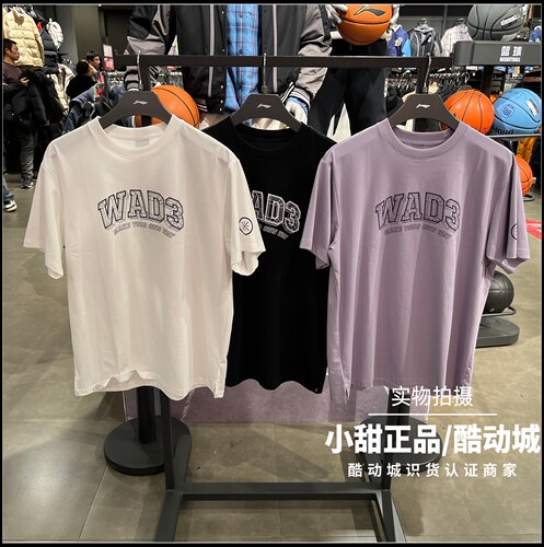 李宁短袖文化衫2026夏季男子韦德系列舒适宽松时尚运动T恤AHSW463