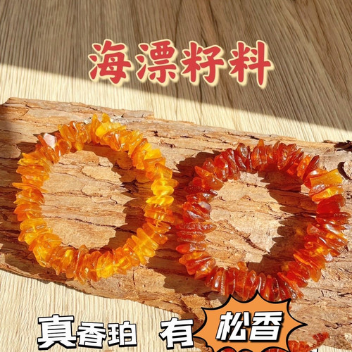 天然原矿琥珀随形手串香珀松香金珀血珀随形手链单圈保真正品男女