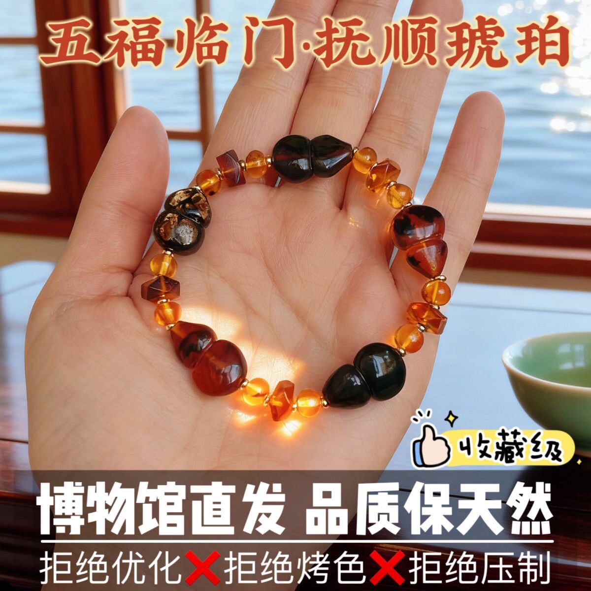 限量高品药珀天然抚顺琥珀血珀金珀翳珀蜜蜡葫芦手串手链送礼盒装