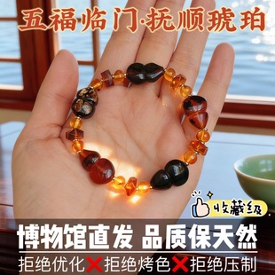 限量高品药珀天然抚顺琥珀血珀金珀翳珀蜜蜡葫芦手串手链送礼盒装
