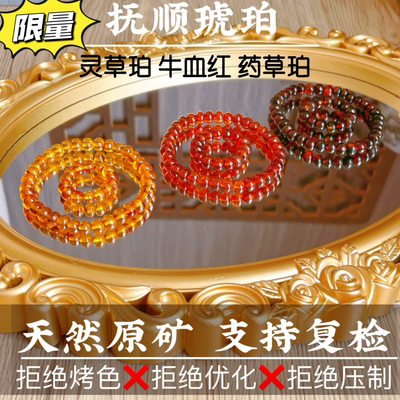 天然原矿6mm抚顺琥珀金珀血珀药珀血翳珀手链琥珀蜜蜡手串指环