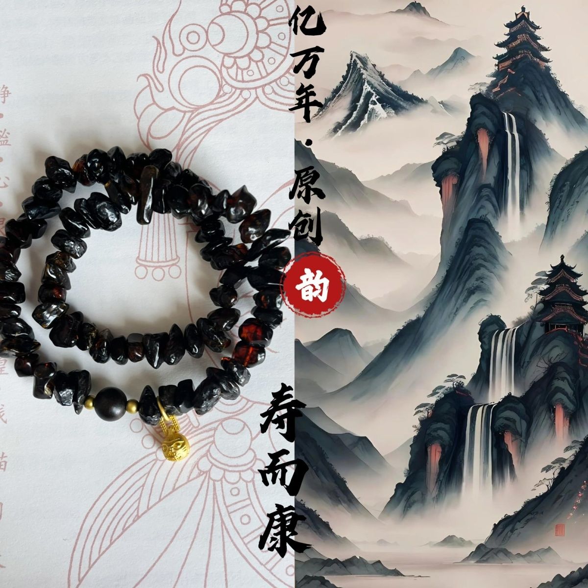 天然原矿抚顺琥珀原石手串手链药珀灵草珀血翳珀翳珀新款随形手串