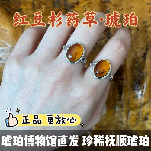 秒完下架天然抚顺琥珀戒圈镶嵌药珀灵草药草金珀指环戒圈母亲节礼