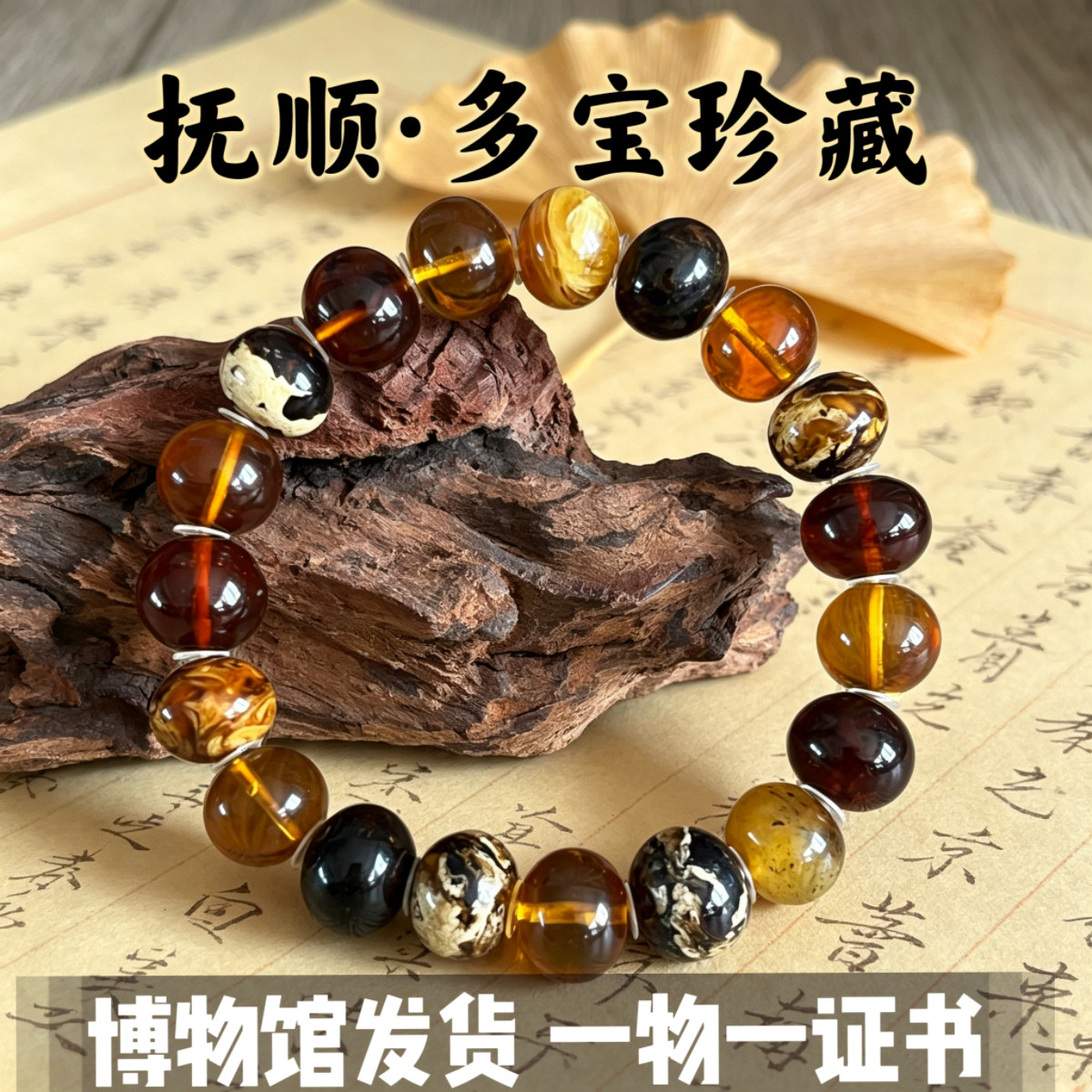 带证书天然抚顺琥珀多宝色标干白金珀血珀药珀蜜蜡溶洞手串手链