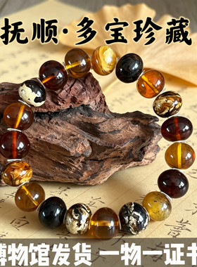带证书天然抚顺琥珀多宝色标干白金珀血珀药珀蜜蜡溶洞手串手链