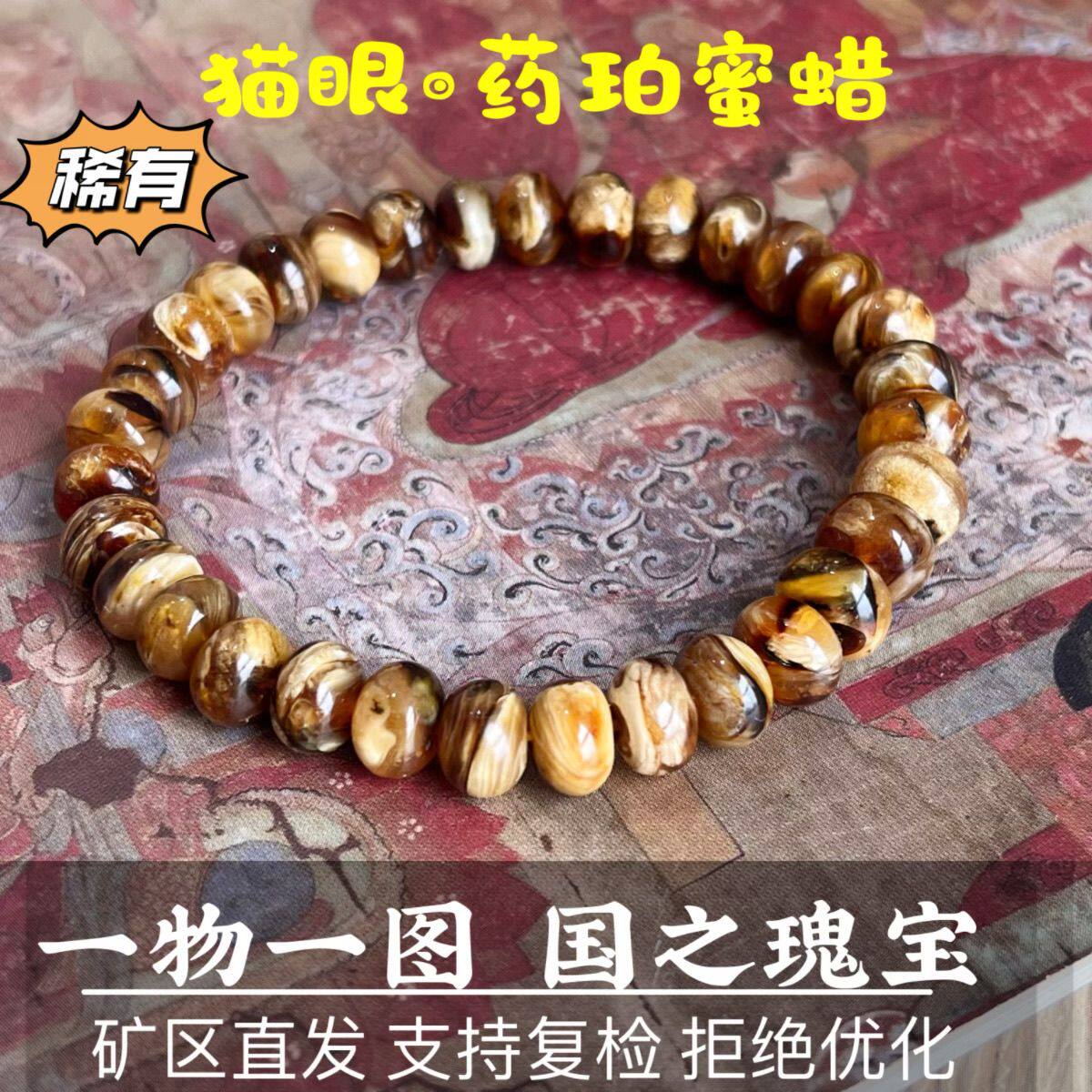 清仓特价天然原矿抚顺琥珀西露天矿老料蜜蜡贝壳金丝蜜药珀手串