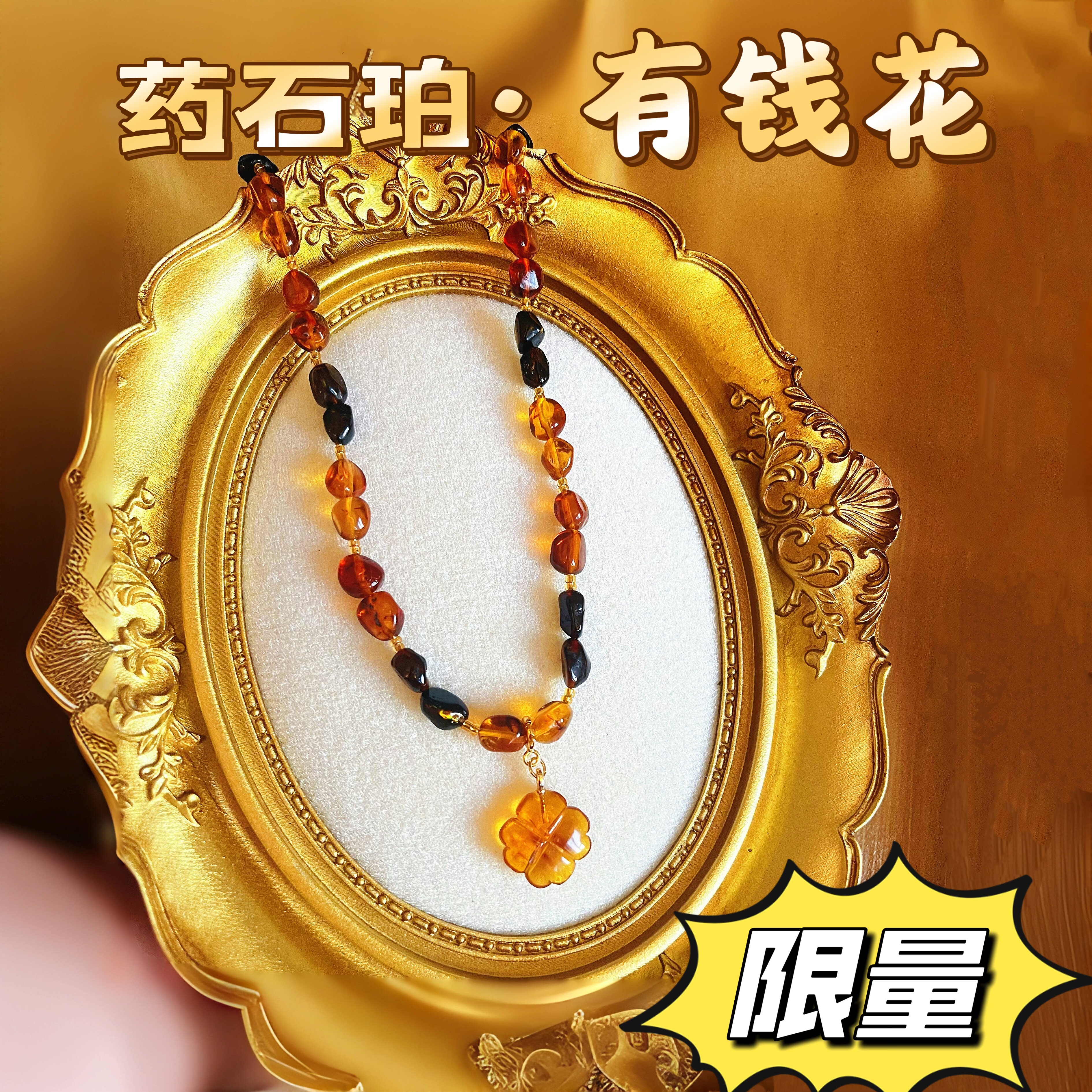 秒完下架天然抚顺琥珀药珀金珀血珀翳珀随形四叶草吊坠项链礼盒装