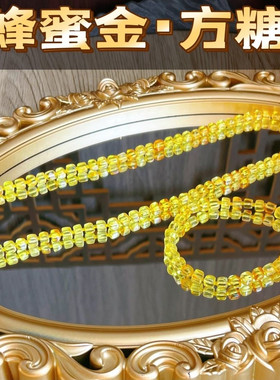 蜂蜜金珀天然正品俄罗斯料琥珀蜜蜡项链宝宝链方糖随形手串礼盒装