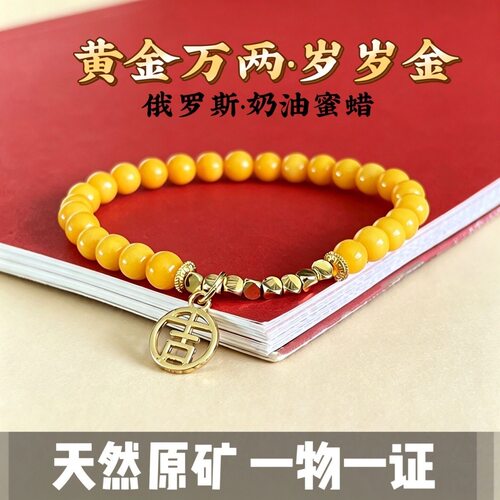 正品天然俄罗斯老蜜蜡手串手链女款鸡油黄平安招财男女配饰礼盒装