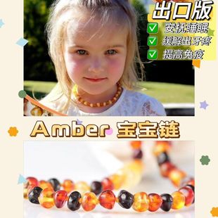 天然正品 琥珀蜜蜡项链儿童琥珀吊坠多宝手串随形原石俄罗斯宝宝链