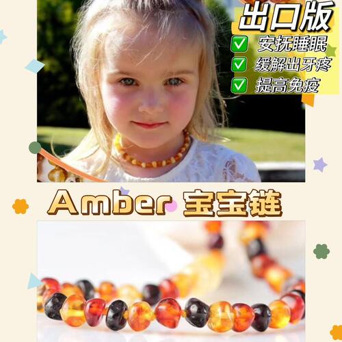 天然正品琥珀蜜蜡项链儿童琥珀吊坠多宝手串随形原石俄罗斯宝宝链