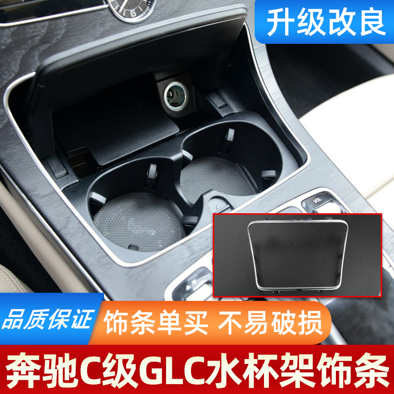 E300L水杯架饰条中控亮条装饰圈