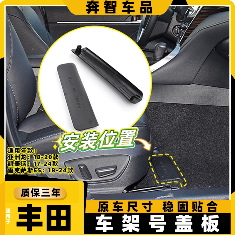 车架号盖板VIN内饰板保险盖图片
