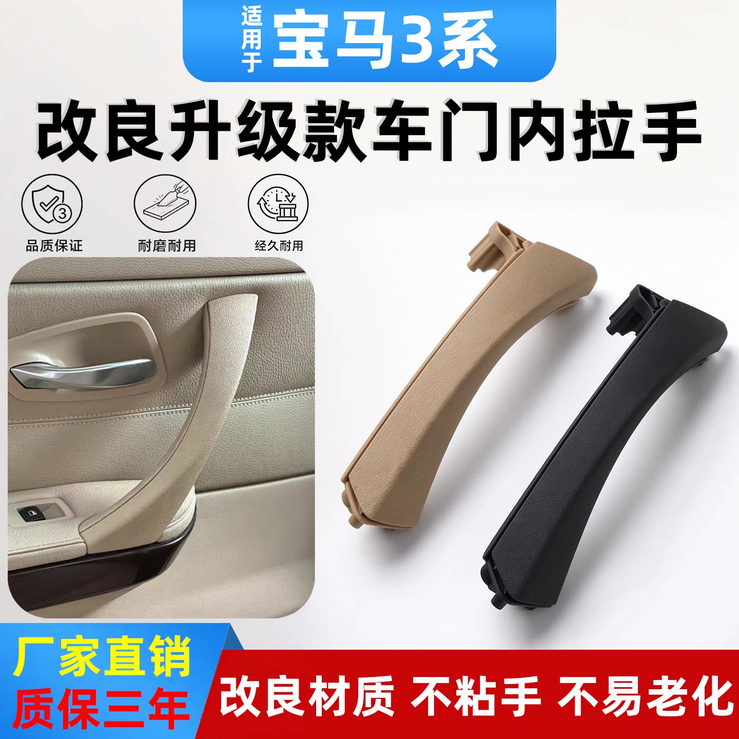 适用宝马3系E90 320 325 328 330三系车门内拉手内门把手扶手支架