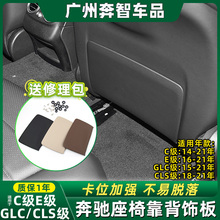 适用奔驰C级E级前排座椅靠背饰板C200 E260L座椅后背收纳储物夹板