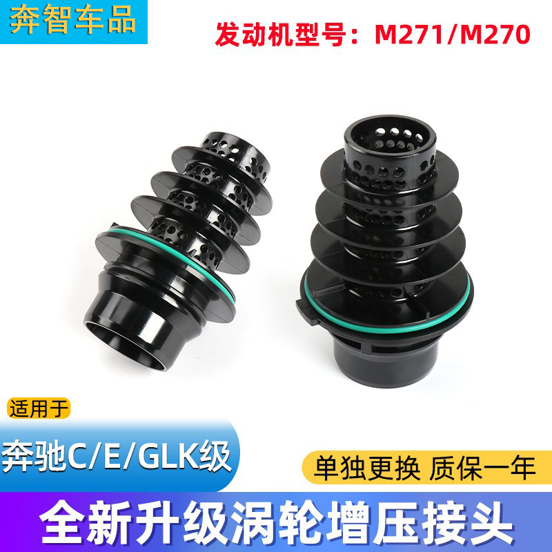 奔驰发动机增压器接口