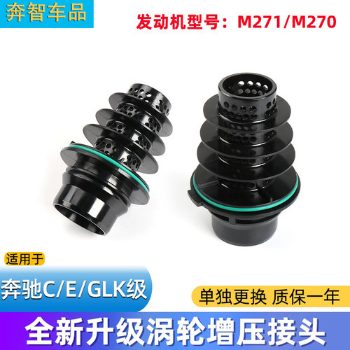 奔驰发动机增压器接口