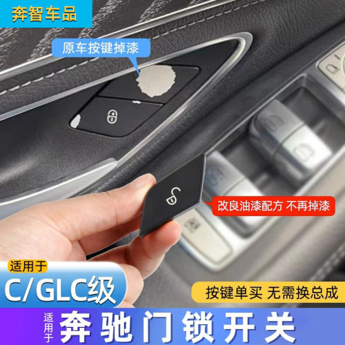 C/E级门锁扣盖门锁按键