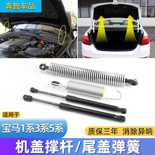 5系后备箱弹簧机盖撑杆