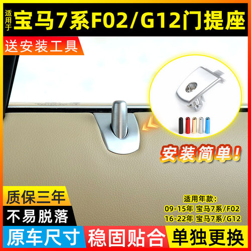 7系门提圈玻璃车窗锁盖门栓按钮