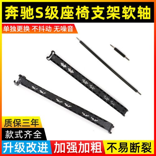 适用奔驰S级S300 S320座椅支架软轴W223调节钢丝S500转动轴W222