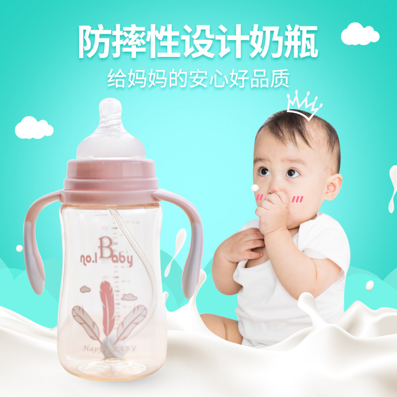 NO.1BABY奶瓶PPSU耐奶瓶