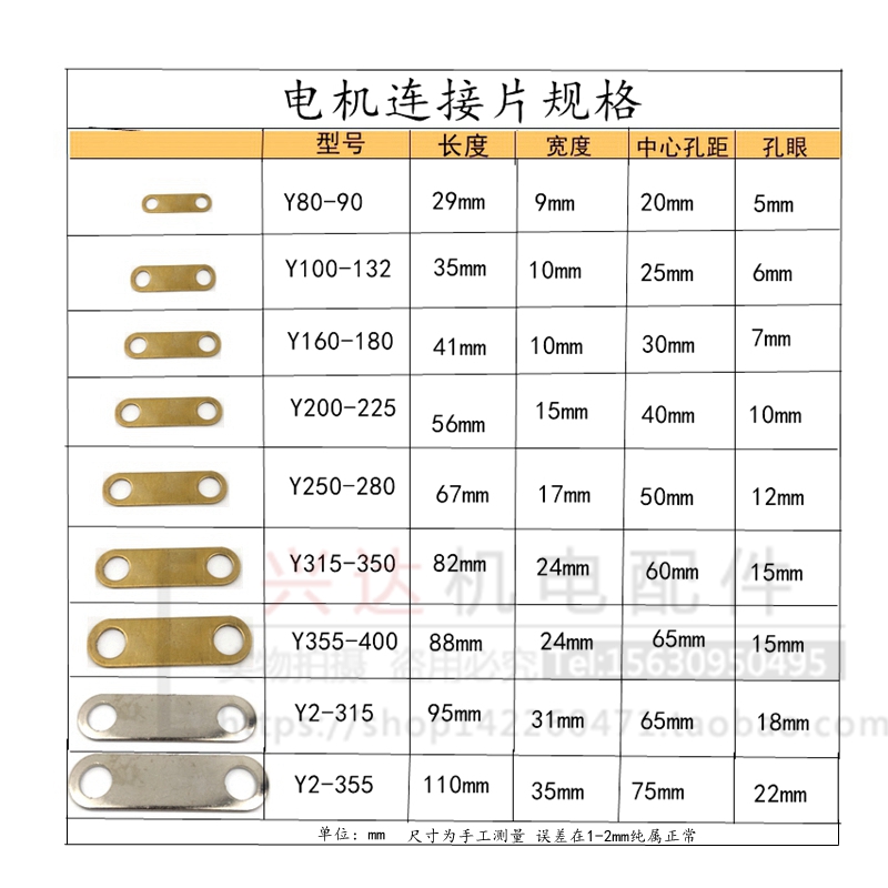 三相电机接线柱连接铜片电动机马达接线端子连片电机塔桥连接铜片