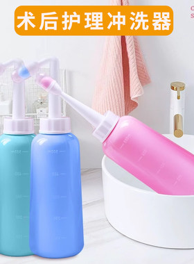 痔疮术后肛门喷壶冲洗器