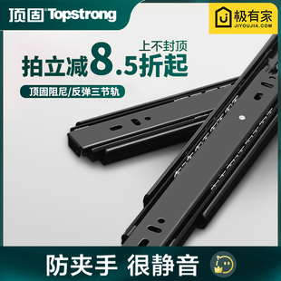 顶固抽屉滑轨导轨条静音阻尼缓冲三节轨抽拉推拉橱柜滑道轨道侧装