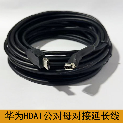 会议话筒公对母连接延长线