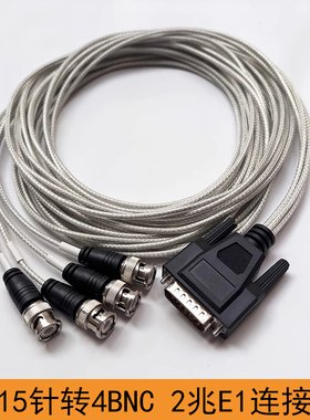 适用H3C 华为 RT-SIC-2E1-F-H3模块线 DB15针-4BNC 2E1连接线2M线